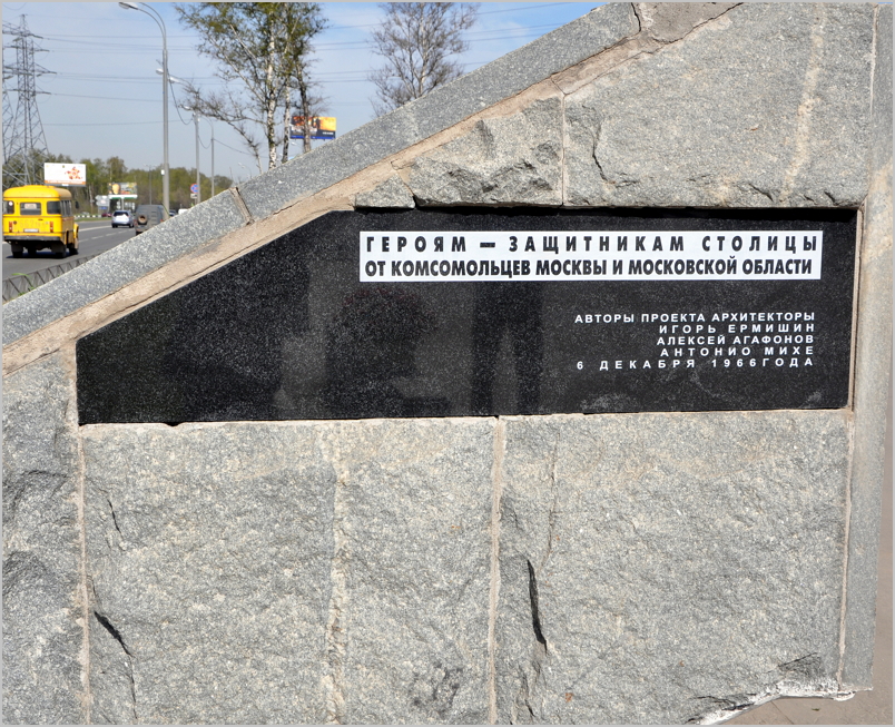 Делегация МоНП возложила цветы к памятнику защитникам столицы Делегация МоНП возложила цветы к памятнику защитникам столицы"