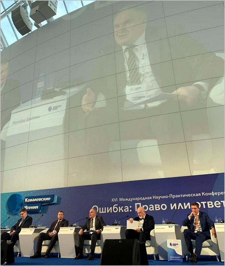 Международная научно-практическая конференция Ковалёвские чтения Международная научно-практическая конференция Ковалёвские чтения"