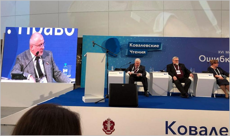 Международная научно-практическая конференция Ковалёвские чтения Международная научно-практическая конференция Ковалёвские чтения"