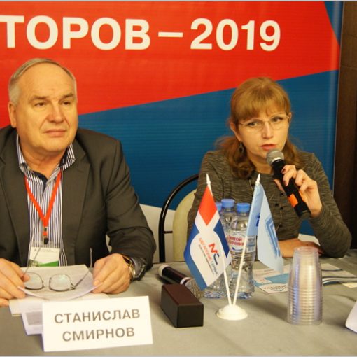 Первая практическая конференция риэлторов - 2019