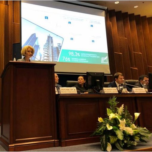 Заседание коллегии Росреестра