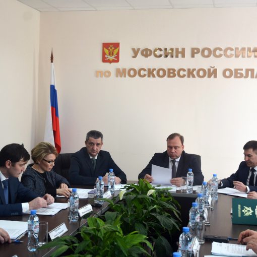 Заседание Координационного совета при Управлении Минюста РФ по Московской области
