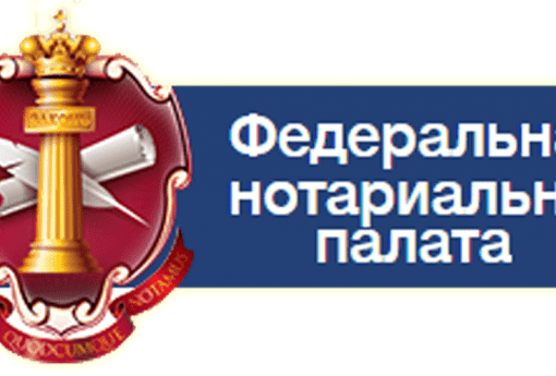 Утверждены составы Комиссий Федеральной нотариальной палаты (ФНП)