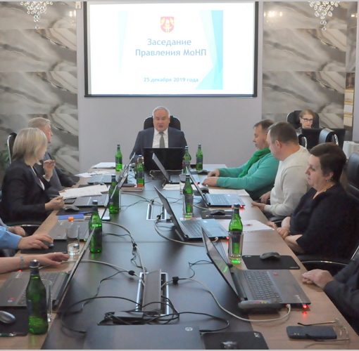 Декабрьское заседание Правления МоНП