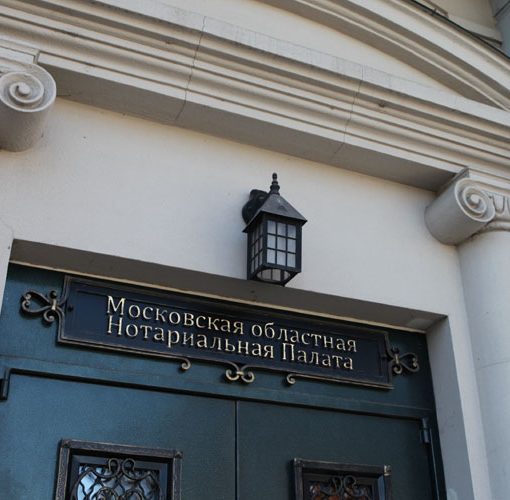 Состоялся экзамен на должность стажера нотариуса Московской области