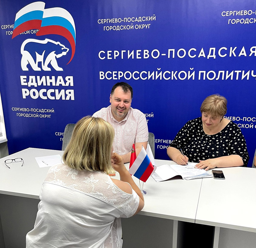 Нотариусы Подмосковья приняли активное участие в неделе правовой помощи «Единой России» Нотариусы Подмосковья приняли активное участие в неделе правовой помощи «Единой России»"