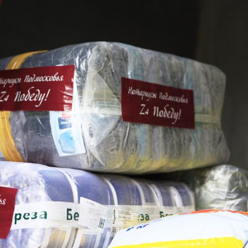 Нотариусы Подмосковья передали госпиталю гуманитарную помощь