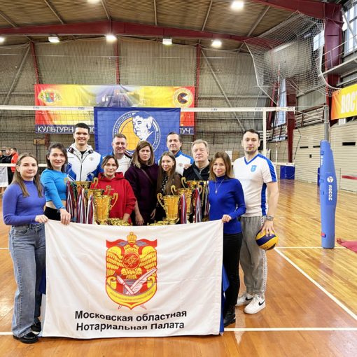 Первое и второе место — нотариусы Подмосковья одержали победу в волейбольном турнире