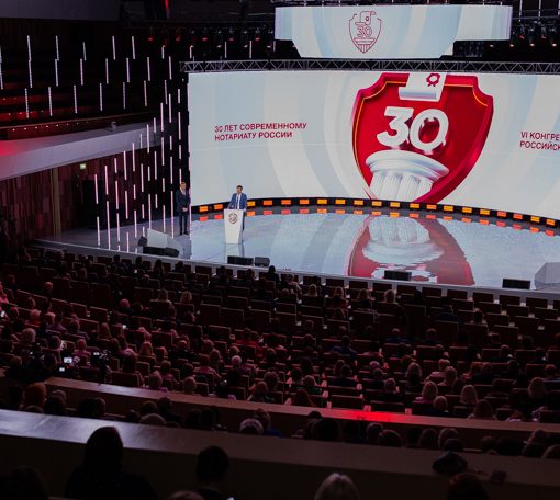 Делегация Московской областной Нотариальной Палаты приняла участие в VI Конгрессе нотариусов России