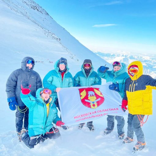 Нотариусы Подмосковья покорили Эльбрус
