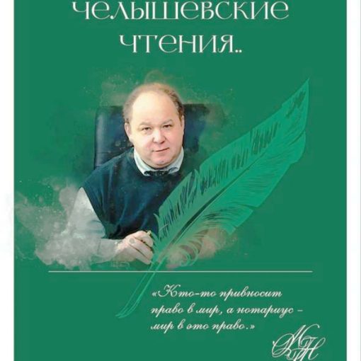 Московская областная Нотариальная Палата объявляет о проведении Конкурса на лучшее публицистическое произведение о нотариате