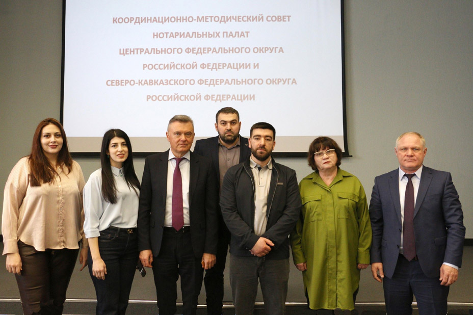 Координационно-методический совет нотариальных палат Центрального федерального округа и Северо-Кавказского федерального округа в Пятигорске Координационно-методический совет нотариальных палат Центрального федерального округа и Северо-Кавказского федерального округа в Пятигорске"