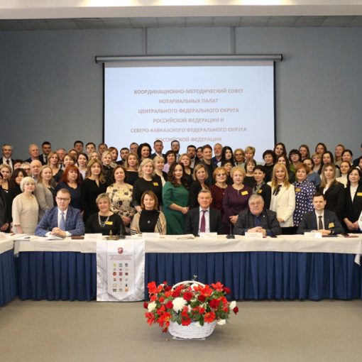 КМС нотариальных палат ЦФО и СКФО в Пятигорске