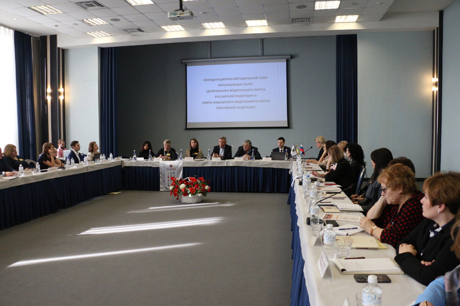 Координационно-методический совет нотариальных палат Центрального федерального округа и Северо-Кавказского федерального округа в Пятигорске Координационно-методический совет нотариальных палат Центрального федерального округа и Северо-Кавказского федерального округа в Пятигорске"