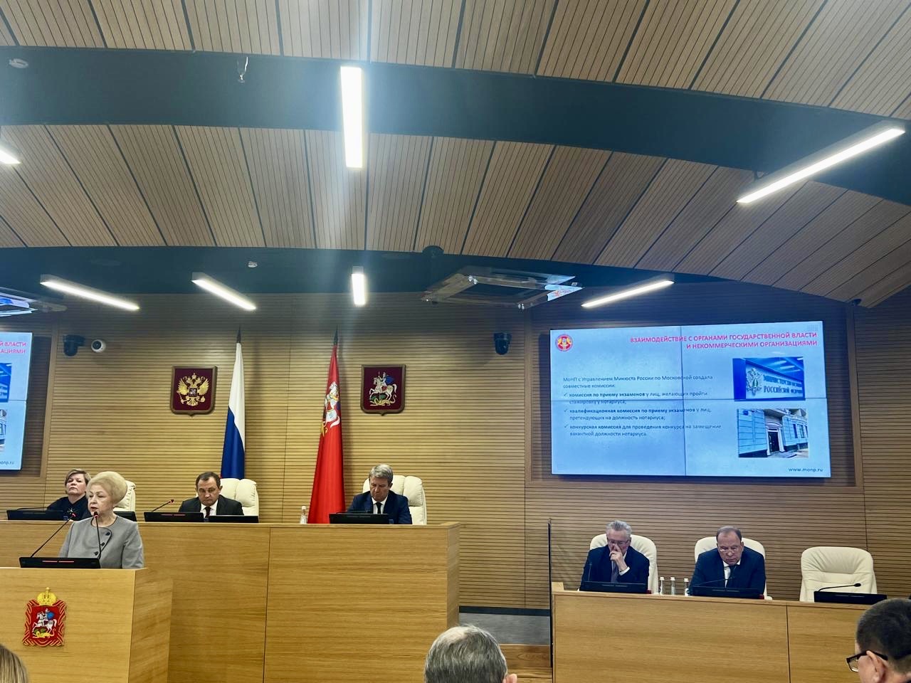 Доклад о деятельности Московской областной Нотариальной Палаты на заседании Московской областной Думы Доклад о деятельности Московской областной Нотариальной Палаты на заседании Московской областной Думы"