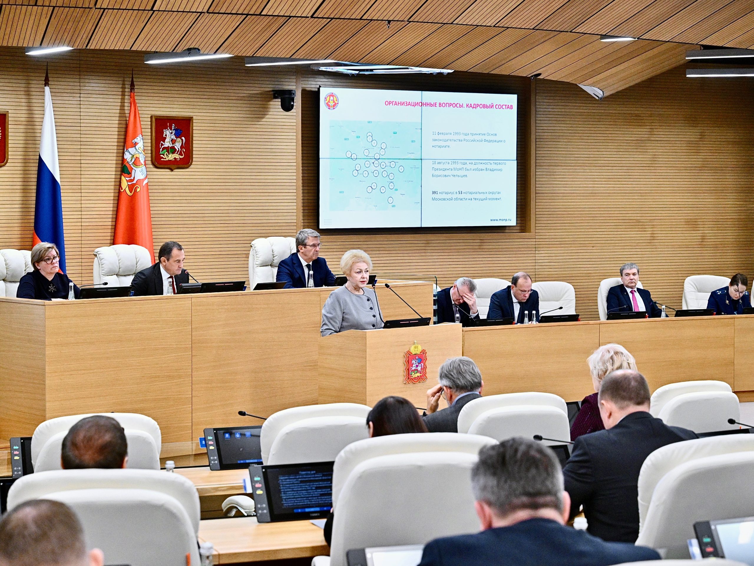 Доклад о деятельности Московской областной Нотариальной Палаты на заседании Московской областной Думы Доклад о деятельности Московской областной Нотариальной Палаты на заседании Московской областной Думы"