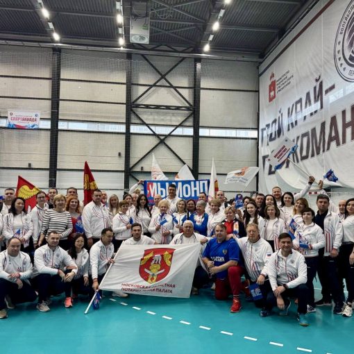 Всероссийская Спартакиада нотариусов