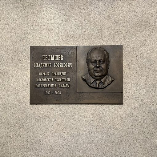 Московская областная Нотариальная Палата