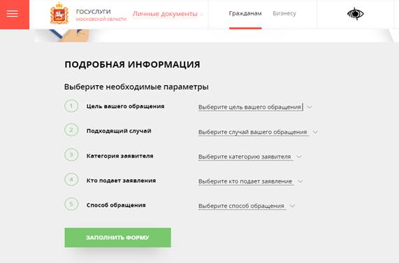Далее выберите необходимые параметры, нажимая на графические символы в виде «стрелочек вниз» по образцу: