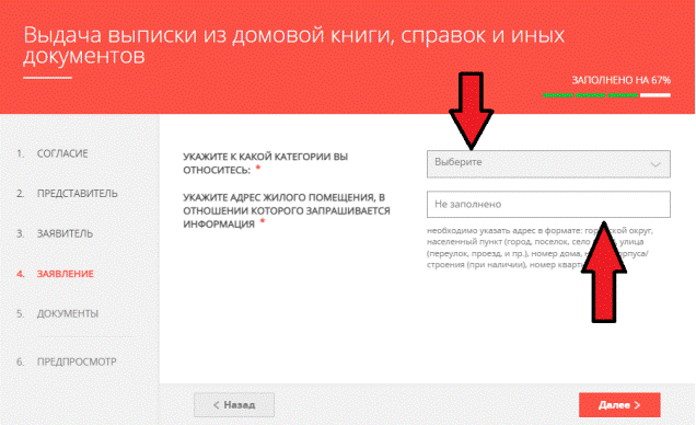 Выберите нужную Вам категорию. Нажмите "Выберите" и листайте вниз. Выберите одну из двух подходящих категорий: