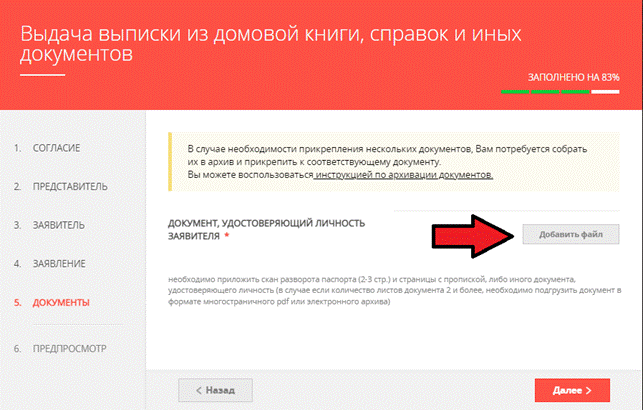 Подгружаем необходимые файлы: