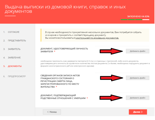 Пример дальнейшего заполнения:
