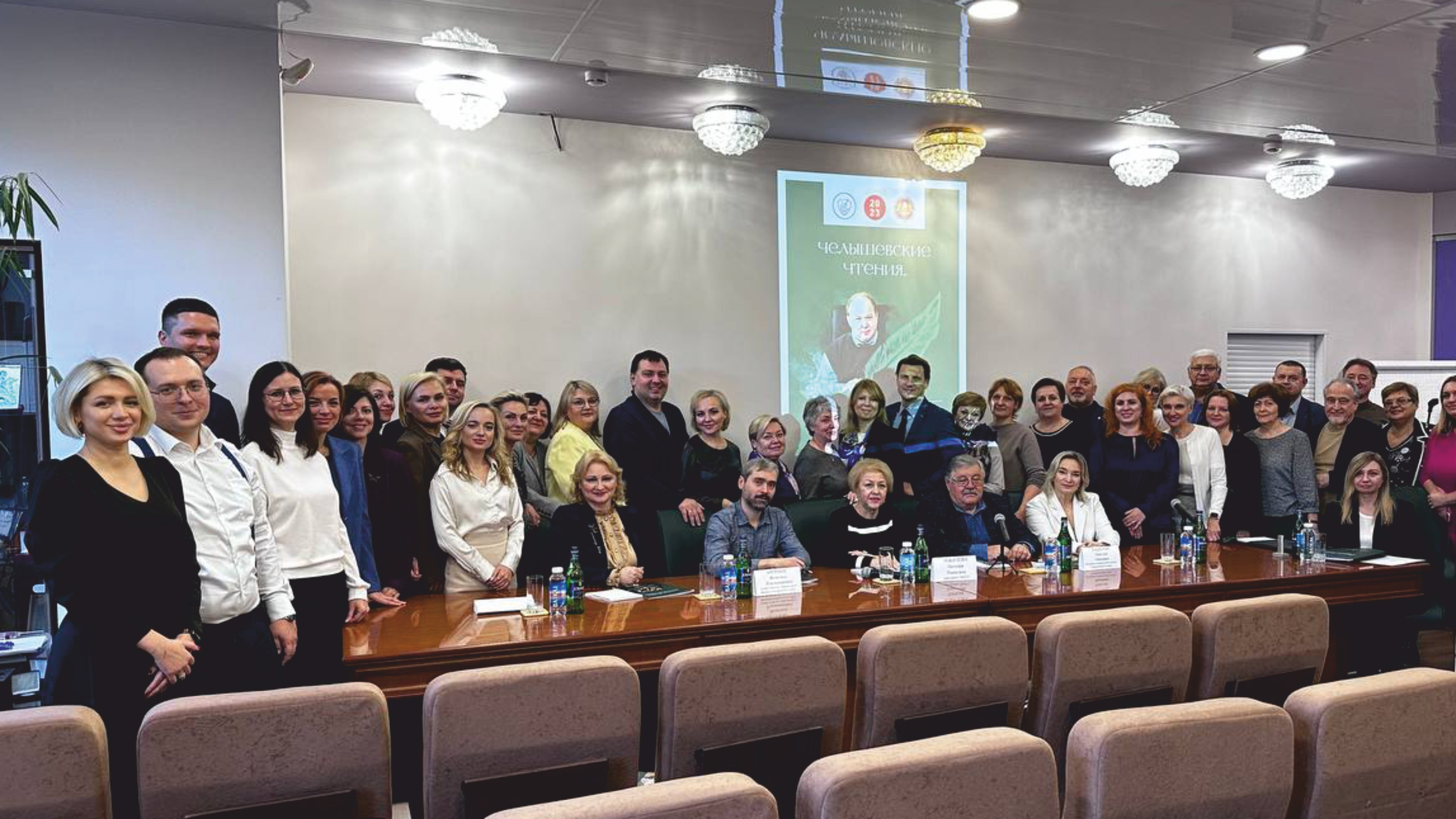 Научно-Практическая Конференция «Челышевские чтения»