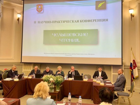 II научно-практическая конференция «Челышевские чтения» прошла в Истре