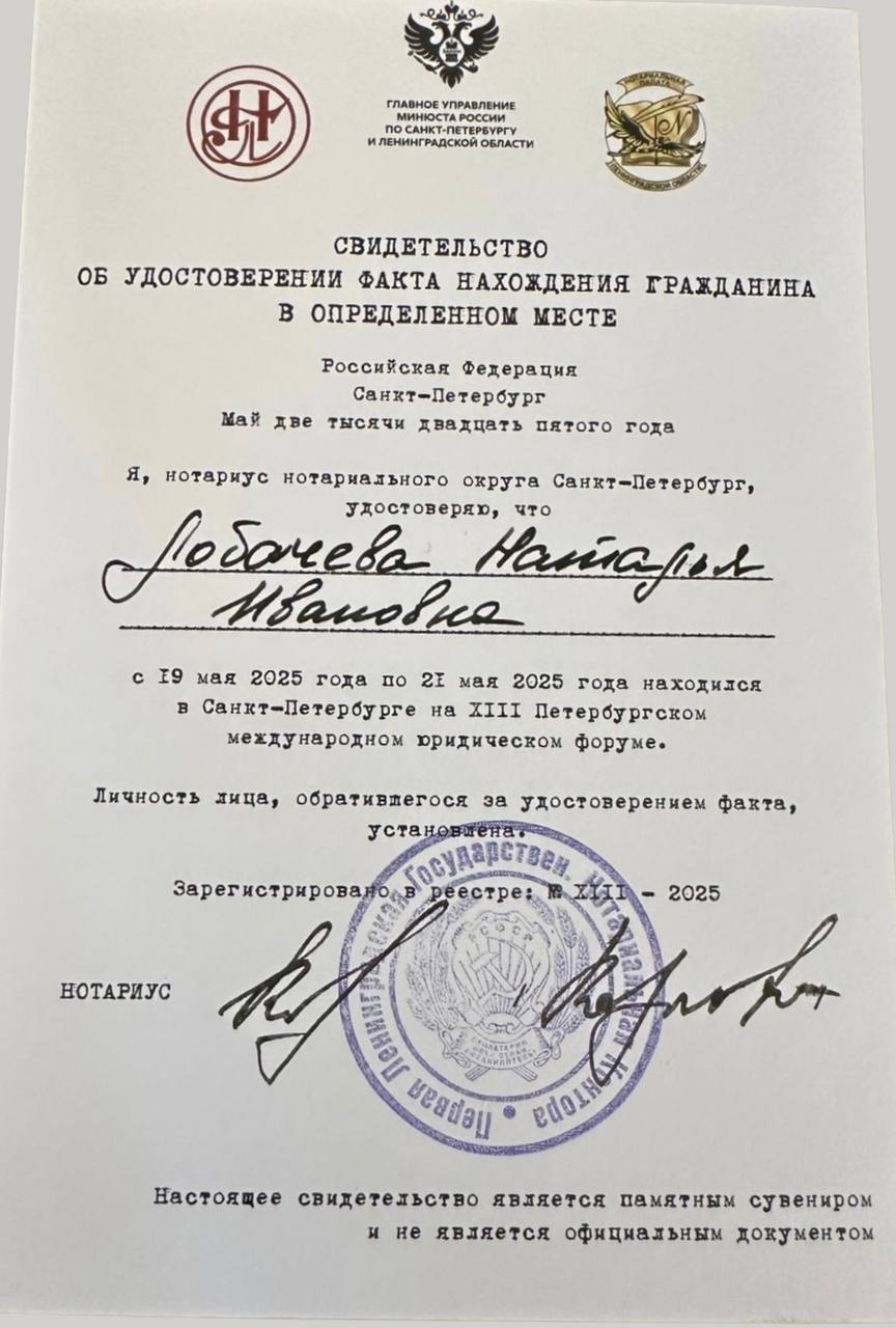 В Петербурге с 19 по 21 мая проходит XIII Петербургский международный юридический форум В Петербурге с 19 по 21 мая проходит XIII Петербургский международный юридический форум"