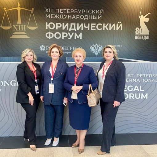 В Петербурге с 19 по 21 мая проходит XIII Петербургский международный юридический форум