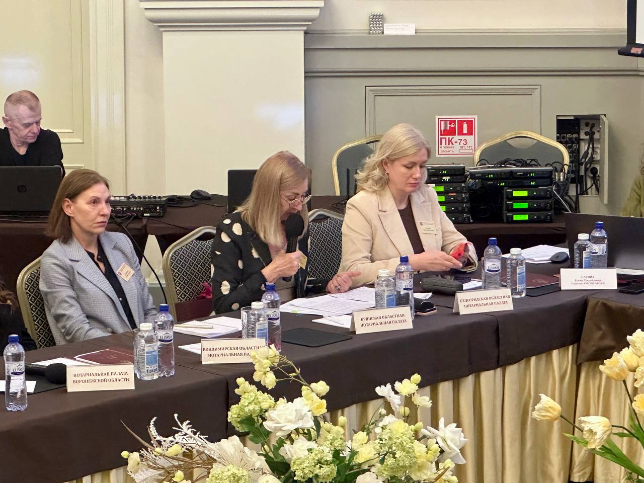Координационно-методический совет нотариальных палат субъектов Центрального Федерального округа Российской Федерации начал свою работу Координационно-методический совет нотариальных палат субъектов Центрального Федерального округа Российской Федерации начал свою работу"