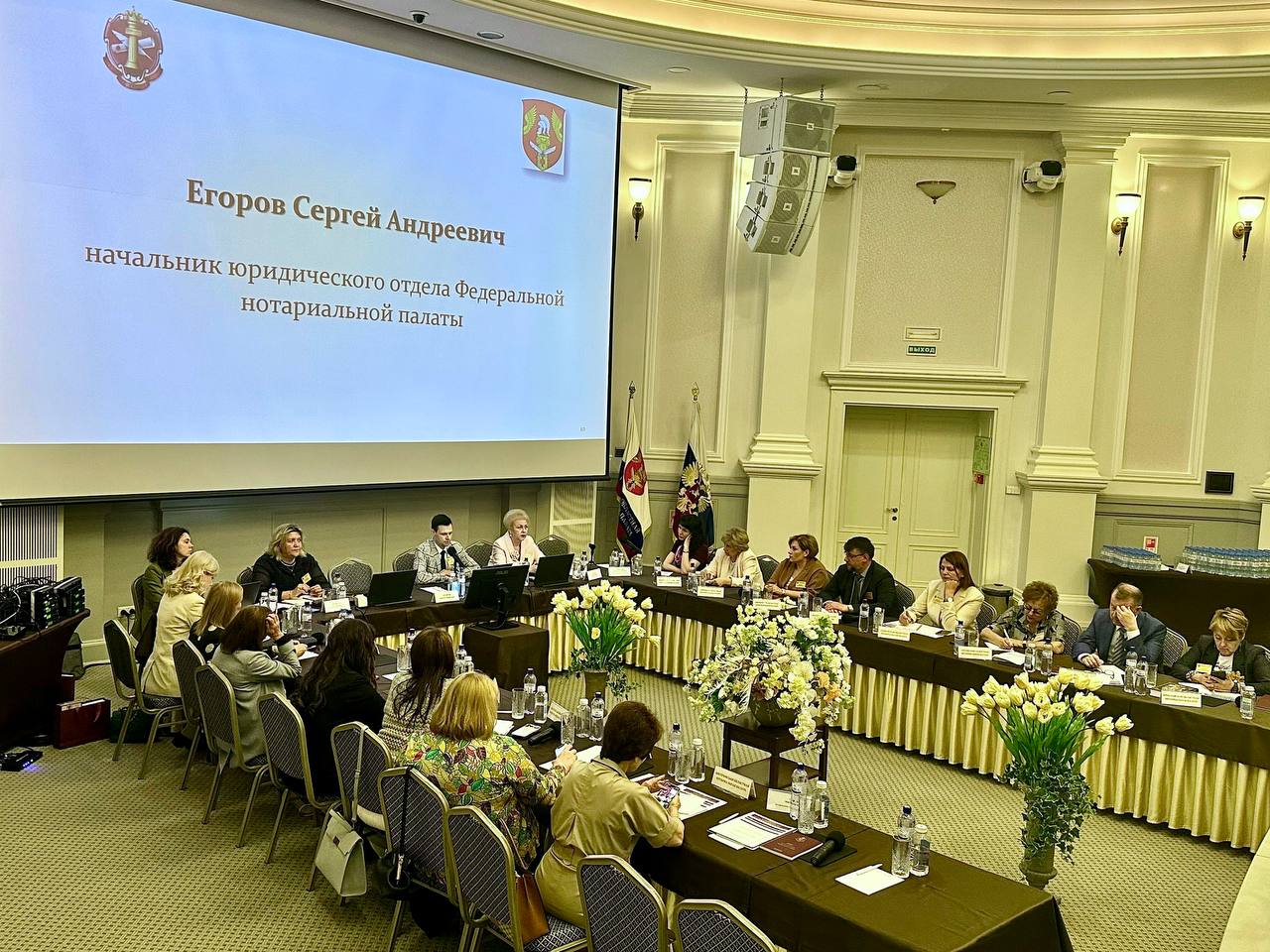 Координационно-методический совет нотариальных палат субъектов Центрального Федерального округа Российской Федерации начал свою работу Координационно-методический совет нотариальных палат субъектов Центрального Федерального округа Российской Федерации начал свою работу"