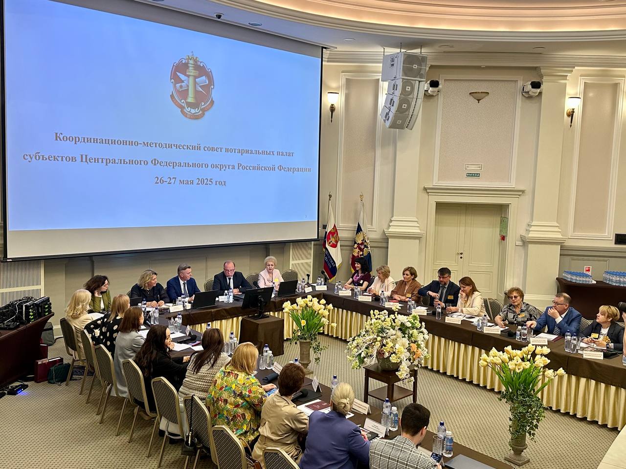 Координационно-методический совет нотариальных палат субъектов Центрального Федерального округа Российской Федерации начал свою работу Координационно-методический совет нотариальных палат субъектов Центрального Федерального округа Российской Федерации начал свою работу"