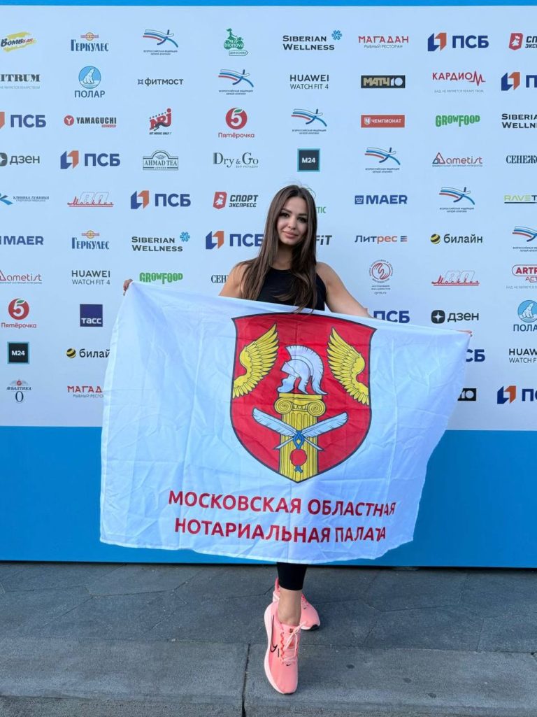 Подмосковные нотариусы приняли участие в полумарафоне Забег.РФ"