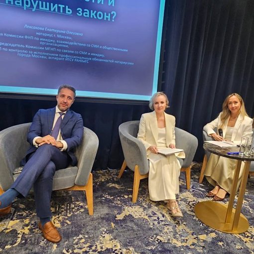 Нотариусы Подмосковья приняли участие в семинаре по имиджевой деятельности нотариата