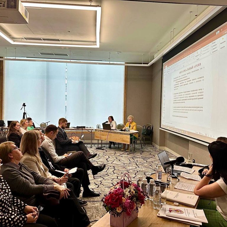 Семинар для нотариусов Московской области"