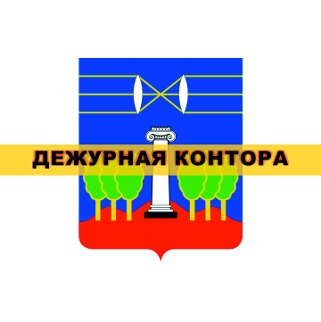 Красногорский нотариальный округ