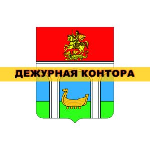 Мытищинский нотариальный округ