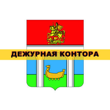 Мытищинский нотариальный округ