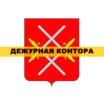 Рузский нотариальный округ