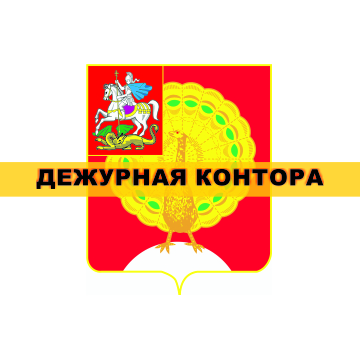 Серпуховский нотариальный округ