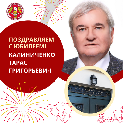 Калиниченко Тарас Григорьевич