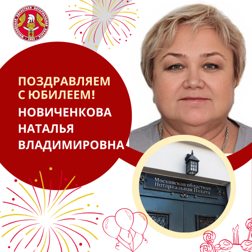 Новиченкова Наталья Владимировна