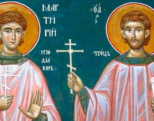 7 ноября — день памяти святых Маркиана и Мартирия: небесных покровителей нотариусов