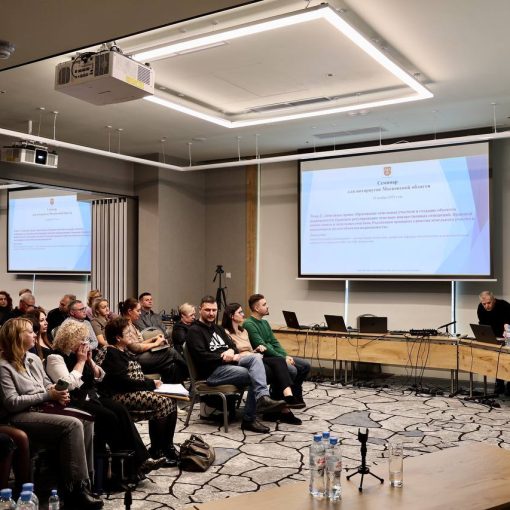 Семинар для нотариусов Подмосковья