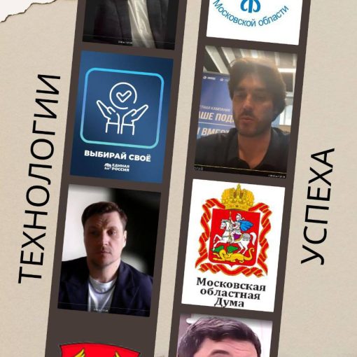 Выступление перед предпринимателями Московской области