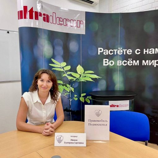 География акции «Правомобиль Подмосковья», проводимой по инициативе Совета молодых нотариусов, членов МоНП расширяется