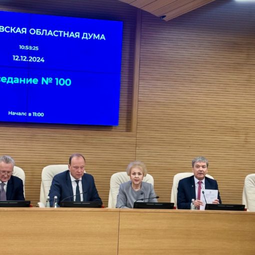 Доклад о деятельности Московской областной Нотариальной Палаты на заседании Московской областной Думы