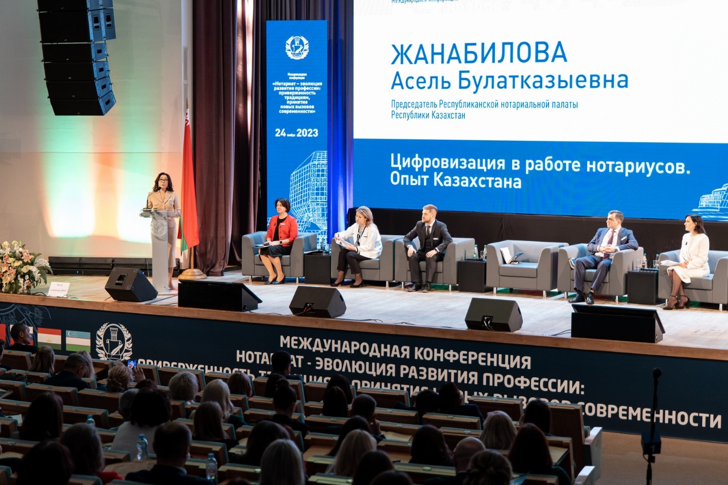 Международная конференция нотариата: секция «Цифровизация в работе нотариуса» Международная конференция нотариата: секция «Цифровизация в работе нотариуса»"