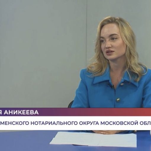На Раменском телевидении запущена программа «Спросим нотариуса»